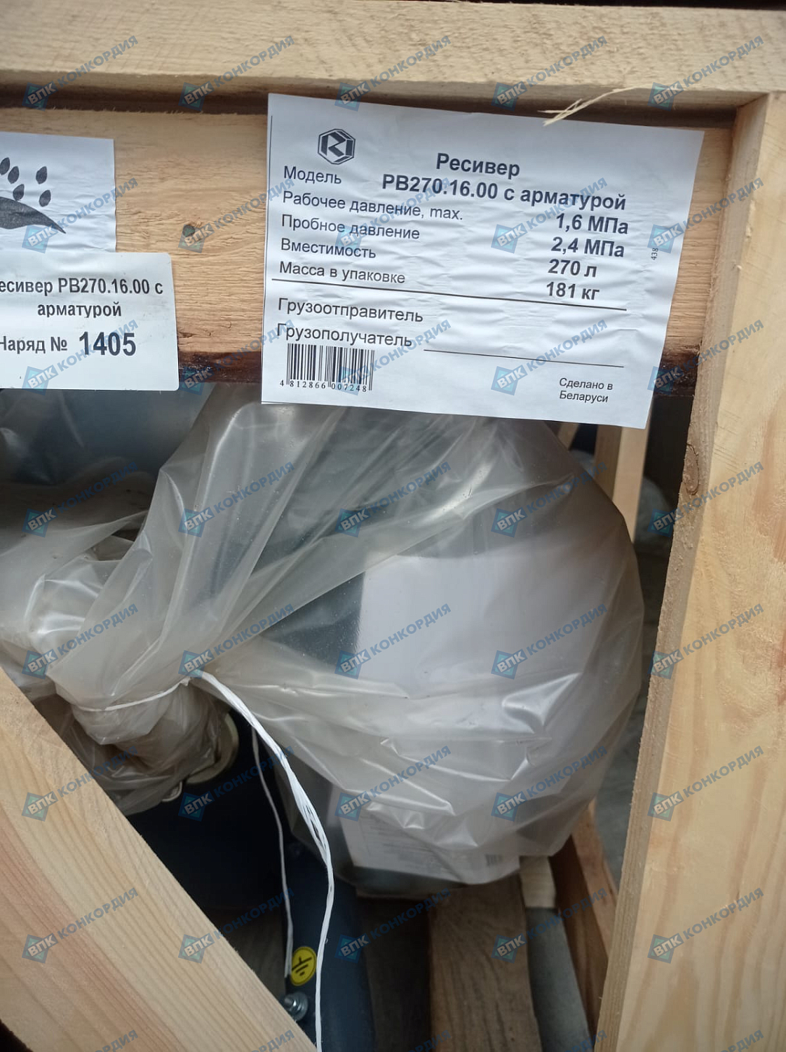 Отгрузка ресивера REMEZA РВ 270.16.00 в г. Симферополь